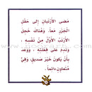 Giraffe Series: Level 2 (10 Books) سلسلة زرافة