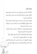 Scholasticism Plays  (set of 12 books) مسرحيات مدرسية