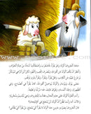 Children's Stories Series (11 Books) السلسلة القصصية للأولاد