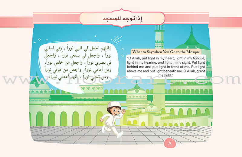 My Salah Mat: Interactive Kids Prayer Mat and More