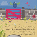 Series: Joyful Stories(Set of 4 books) سلسلة الحكايات البهيجة