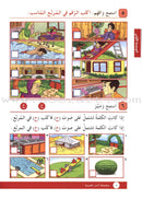 I Love Arabic Textbook: Level 2 أحب العربية كتاب التلميذ
