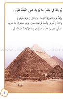 Useful Reading Series - World's Wonders - Level B2 القراءة المفيدة - عجائب العالم