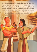 Stories of the Prophets (set of 12 Books ) من قصص الأنبياء