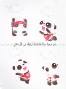 Little Panda Series (10 books) سلسلة الباندا الصغير