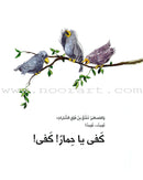 Grandpa's Donkey (With Audio CD) حمار جدي