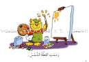 Learning Reading - Group 4 (12 Books, with Interactive CD) تعلم القراءة