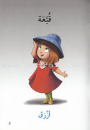 Go Up with Asala Series: First Stage - Advanced (9 books) سلسلة اصعد مع أصالة: المرحلة الأولى- متقدم