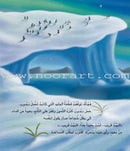 Buds Series (4 books, with DVD) سلسلة البراعم