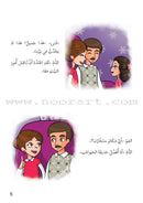 Me and My Community(set of 13 Books) سلسلة أنا ومجتمعي