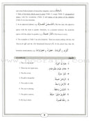 Second Steps in Arabic Grammar الخطوات الثانية في القواعد العربية