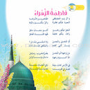 Immortal Women Series (12 Books and 2 CDs) سلسلة نساء خالدات