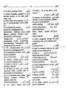 Al-Mawrid Al-Qareeb, A Pocket Arabic-English Dictionary المورد القريب