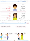 Arabic Language Friends Series (Set of 18 Books, with Teacher Books)