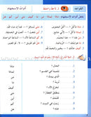 I Love The Arabic Language Workbook: Level 3 أحب اللغة العربية كتاب التدريبات