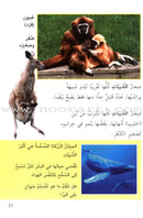 Science Basics: Level 3 (2 Books) أساسيات العلوم