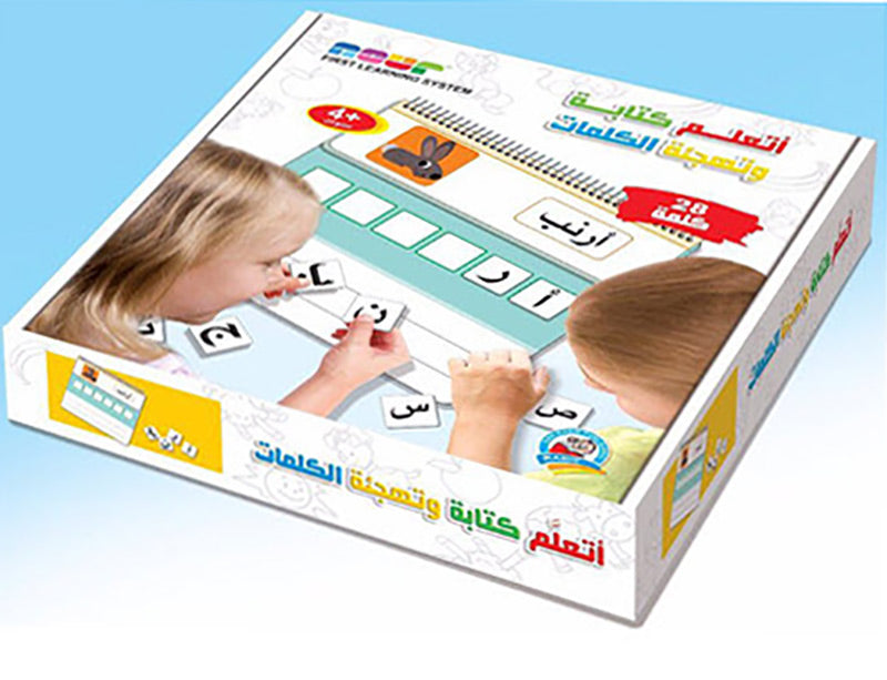 أتعلم كتابة وتهجئة الكلمات 2