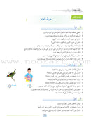 Arabic Language Friends Teacher's Guide: Pre-KG Level أصدقاء العربية