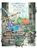 The Enchantress Ma’annofah  (Set of 4 Books) الساحرة مأنوفة