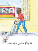 The Useful Reading Series: Level 2 (Set of 4 Books) سلسلة المطالعة المفيدة: المستوى الثاني