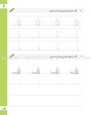 The Basket of Letters (Set of 6 Books) سلة الحروف