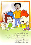 Word, Word Series (7 Books): Level 4 كلمة كلمة