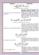 Juz' Amma For The Classroom: Textbook جزء عم