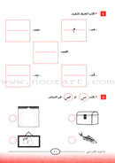 I Start Arabic: Volume 4 أبدأ العربية