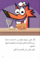 Go Up with Asala Series: Forth Stage - Advanced (Set of 11 books) سلسلة اصعد مع أصالة: المرحلة الرابعة - متقدم