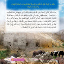 Immortal Women Series (12 Books and 2 CDs) سلسلة نساء خالدات