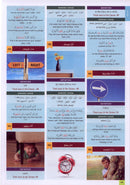 The Clear Quran Series Dictionary قاموس القران المبين