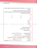 ICO Learn Arabic Teacher Guide: Level 8, Part 2 تعلم العربية