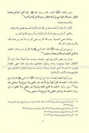 Our Children: The First Winning Card (2 Volume Set) أولادنا الورقة الرابحة الأولى