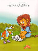 Graded Reading Series: Level 1, Part 2 (set of 4 Books) سلسلة القراءة المتدرجة