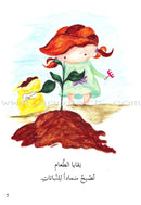 Go Up with Asala Series: Second Stage - Advanced (13 books) سلسلة اصعد مع أصالة: المرحلة الثانية - متقدم