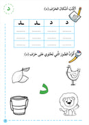 My Beautiful Language (Set of 2 Books) لغتي الجميلة