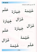 Arabic is the Language of Tomorrow for Non-Native Speakers Workbook: KG Level (5-6 Year) العربية لغة الغد