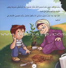 The Prophet of Mercy Series (12 Books) سلسلة نبي الرحمة