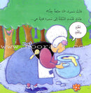 First Lovely Stories (Set of 4 Books)