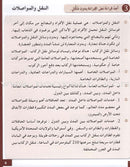 Arabic for Youth Workbook: Level 3 العربية للشباب كراس التمارين