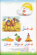 Reading Teacher & Teach with the Pen Series (6 Books) سلسلة معلم القراءة وعلم بالقلم