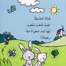 Tales Window Series (4 Books) سلسلة شباك الحكايات