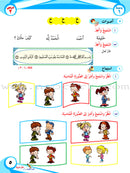 ICO Learn Arabic (Set of 42 Books, With Teacher's Guides, Levels Pre-K - 6) تعلم العربية
