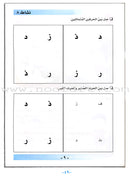 I Love Arabic (Set of 20 Books, Levels Pre-K - 6, With Teacher Books) أحب العربية