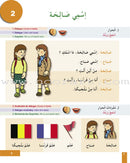 I Learn Arabic Multi-Language Curriculum Textbook: Level 2 أتعلم العربية منهج متعدد اللغات كتاب التلميذ