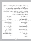 ICO Learn Arabic Workbook: Level 2 (Combined Edition) تعلم العربية  - مدمج