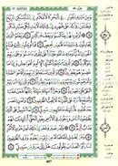 Tajweed Qur'an (Whole Qur'an, Qaloon Narration) مصحف التجويد برواية قالون