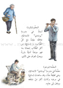 The Straw House Series (set of 7 Books) سلسلة كوخ القش