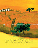 A Tale From the East (set of 4 books,small size) سلسلة حكاية من الشرق