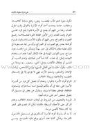 The Art of Managing the Behavior of Children فن ادارة سلوك الابناء